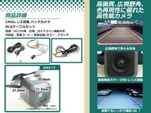 イクリプスAVN978HDTV 防水 ガイドライン有 12V IP67 広角170度 高画質 CMD CMOSリア ビュー カメラ バックカメラ/変換アダプタセット_画像2