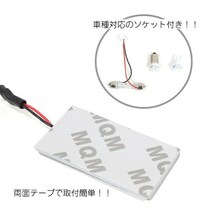 【メール便送料無料】 ミツビシ タウンボックス U6#W H11.4～ ハイパワー LED ルームランプ 2P 面発光 COB 室内 ホワイト SMD 定電圧_画像3