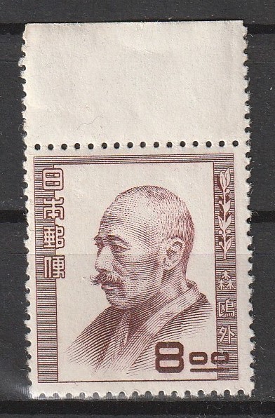 (2695) no. 1 следующий люди культуры Mori Ogai не использовался NH