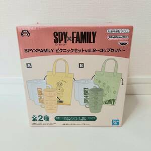 SPY×FAMILY　スパイファミリー　ピクニックセット vol.2 コップセット　B グリーン　非売品 限定品 レア 希少 新品未使用 グランピング