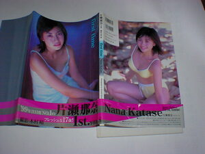  Katase Nana photoalbum first time prompt decision 