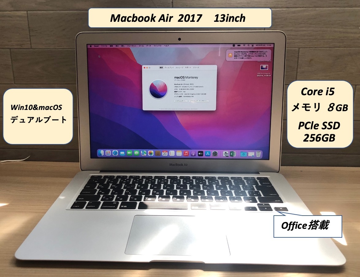 MacBook Air 2017】13インチ Pcle高速 SSD 256GB core i5 メモリ8GB
