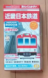 [B Train Shorty -(18)] Kinki Япония железная дорога 8000 серия 2 обе комплект 