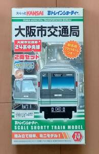 [B Train Shorty -(14)] Osaka город транспорт отдел 24 серия центр линия 2 обе комплект 