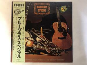 30602S 帯付12inch LP★ブルーグラス・スペシャル/BLUEGRASS SPECIAL/The Bluegrass Banjo Pickers/The Country Fiddlers★RCA-5195