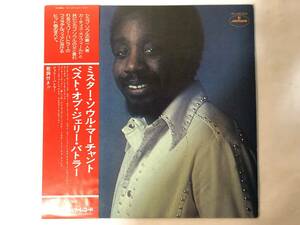 30604S 帯付12inch LP★ジェリー・バトラー/JERRY BUTLER/THE BEST OF JERRY BUTLER★RJ-6023
