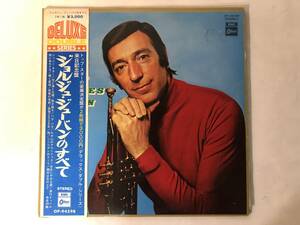 30605S 帯付12inch 2LP★ジョルジュ・ジューバン/ALL ABOUT GEORGES JOUVIN/DELUXE DOUBLE★OP-9459B