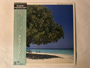 30615S 帯付12inch LP★アルバート・ハモンド/ALBERT HAMMOND/YOUR WORLD AND MY WORLD★25AP 2025