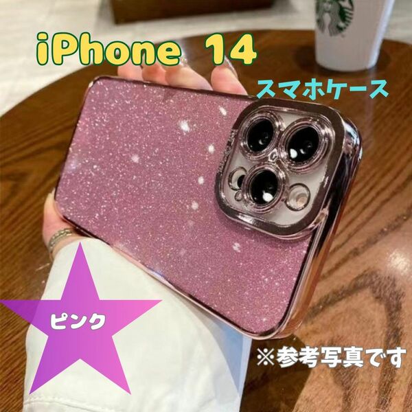 iPhone14 スマホケース キラキラ 2way ピンク 保護 耐衝撃 カバー
