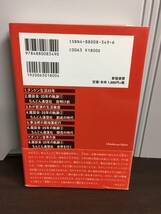 チンドン屋!幸治郎　林 幸治郎 　g223_画像2