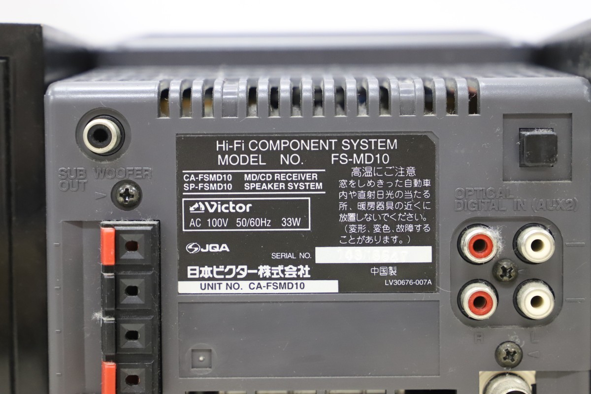 Victor ビクター MD/CDコンポ FS-MD10 スピーカーシステム SP-FSMD10 