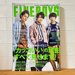 FINEBOYS (ファインボーイズ) 2018年 05月号