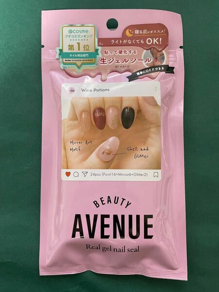 【新品　未使用】Wine Potions(ワインポーション) BEAUTYAVENUEリアルジェルネイルシール 生ジェルシール