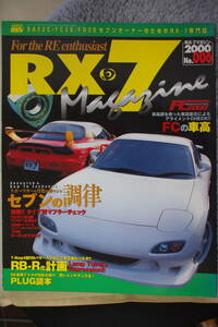 ＲＸ－７　Ｍａｇａｚｉｎｅ　Ｎｏ．００６　2000