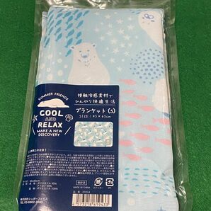 新品ひんやりブランケット（S）ペンギン＆白くま＆アザラシ＆魚柄　水色