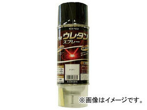 サンデーペイント 2液ウレタンスプレー 320ml 黒 20008A(8186343)