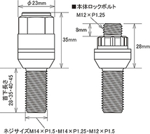 協永産業/KYO-EI Kics レデューラレーシング ロックボルト レッド M12×P1.5 入数：1セット(4個) KIL3145R_画像3