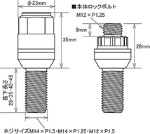 協永産業/KYO-EI Kics レデューラレーシング ロックボルト ゴールド M14×P1.25 入数：1セット(4個) KIL3528A_画像3