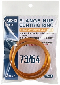 KYO-EI (協永産業) ハブセントリックリング HUB CENTRIC RING 73mm/57mm 2個入り ツバ付 アルミ製/ゴールド U73