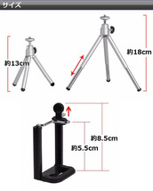 AP コンパクトスタンド スマートフォン/デジカメ 汎用 三脚 角度変更可能 AP-TH088 入数：1セット(2個)_画像3
