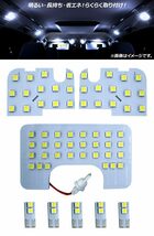 LEDルームランプキット スバル ジャスティ M900F/M910F 2016年11月～ SMD 68連 入数：1セット(8個) AP-RL084_画像2