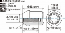 協永産業/KYO-EI Kics レデューラレーシング ナットセット レッド M12×P1.25 入数：1セット(16個) KIN36R_画像2