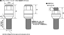 協永産業/KYO-EI Kics レデューラレーシング ボルトセット ブルー M14×P1.25 入数：1セット(16個) KIC3535U16_画像3