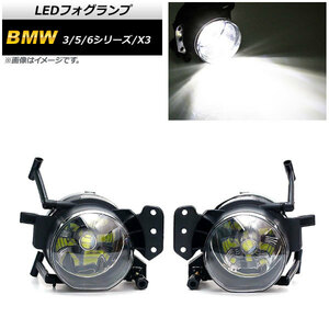 LEDフォグランプ BMW 6シリーズ E63/E64 2003年～2011年 9006/HB4 33連 入数：1セット(左右) AP-FL286