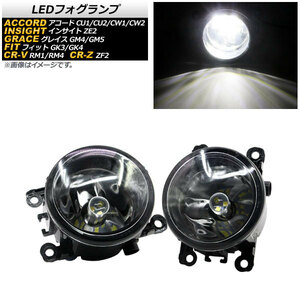 LEDフォグランプ ホンダ CR-Z ZF2 2013年～2017年 H8/H11 21連 入数：1セット(左右) AP-FL262