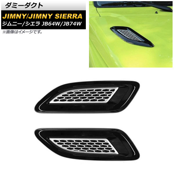 2023年最新】Yahoo!オークション -ジムニーシエラ ボンネットの中古品