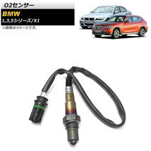 O2センサー BMW 1シリーズ E81,E82,E87,E88 2004年～2010年 AP-4T152_画像1