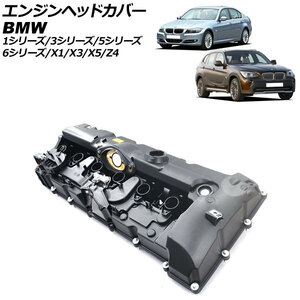 エンジンヘッドカバー BMW 3シリーズ E90/E91 323i/325i/325xi/325ixDrive 2005年04月～2014年02月 AP-4T1912