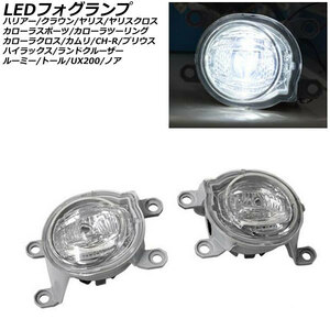 LEDフォグランプ トヨタ ルーミー M900A/M910A 2016年11月～ ホワイト 入数：1セット(左右) AP-FL350-WH