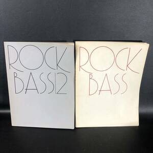 SOUND BACK 9/ロックベース 2冊セット☆ ROCK BASS ハイテクニックシリーズ