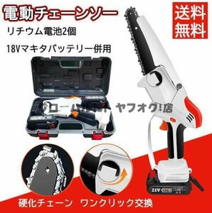 品質保証 電動 充電式 ミニチェンソー 2個バッテリー付き 18Vマキタバッテリー併用 ポータブル 園芸設備 木材切断 枝打ち 伐採 S59