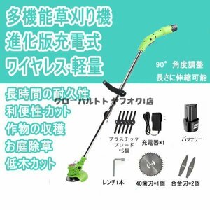 品質保証 草刈機 充電式 草刈機 バッテリー付き 草刈り機 刈払機 コードレス 伸縮 角度調整 雑草 伸縮角度調整 替刃付き 3種の刃付き 強力