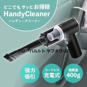 新品 ハンディクリーナー ハンディ掃除機 充電式ハンディクリーナー S44