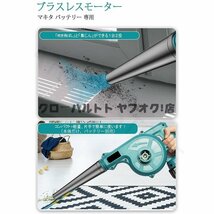 人気推薦 ブロワー充電式マキタ 互換 コードレスブロワー電動工具12000mah バッテリー併用落ち葉集め吹き飛ばし吸塵洗車 集じん機能_画像7