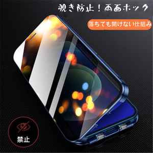 iPhone 14 ケース 覗き見防止 アルミ バンパー 強化ガラス フルカバー 両面 360度 全面保護 スマホケース おしゃれ ブルー ワイヤレス充電
