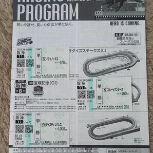 JRA宝塚記念　レーシングプログラム&記念馬券(イクイノックス、スルーセブンシーズ、ジャスティンパレスほか)　6枚