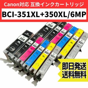 Canon 互換インク BCI-351 インクカートリッジ