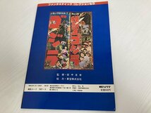 ■ ファンタスティックコレクションNo.5 ゴジラ-特撮映像の巨星 昭和53年5月1日号_画像2