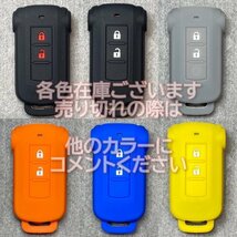 三菱　デリカ D5　アウトランダー ３～４ボタン スマートキー シリコンカバー キーケースEK（日産OEMデイズルークス）ブルー　m04_画像4