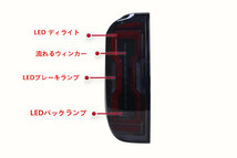 新品　トヨタ タンドラ 2014 - 2021年 LEDテールライト テールランプ　流れるウインカー　 外装カスタム　サイド2Pセット_画像5