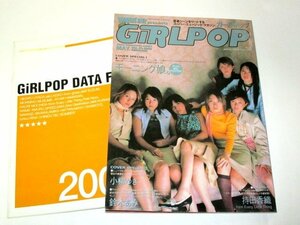  girl pop 2000 Morning Musume. Amuro Namie Koyanagi Yuki Mochida Kaori Matsu Takako Kimura Yoshino flat love pear Hamasaki Ayumi Utada Hikaru another * separate volume attaching 