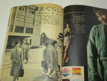 週刊平凡 1961 芳村真理 ミッキー・カーチス サム・テーラー/ 石原裕次郎 星由里子 宇治かほる 乙羽信子 姿美千子 岩田専太郎 小島功 他_画像9