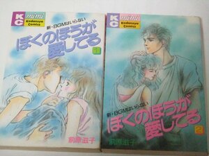 [ the first version ].. better of love do . all 2 volume front ..... company ear comics 
