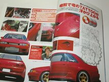 club SKYLINE クラブ・スカイライン №19 GT-R・タイプM・V35を目的別にグレードアップ 他_画像2