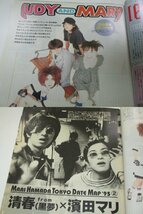 B PASS 1995/ ブルーハーツ解散 BUCK-TICK スピッツ Mr.Children LUNA SEA ラルクアンシエル シャ乱Q GLAY 黒夢 イエモン JUDY AND MARY他_画像8