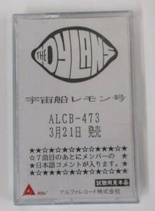 ## ザ・ディランズ「宇宙船レモン号」1992年 日本盤のみの企画 希少 PROMO カセット